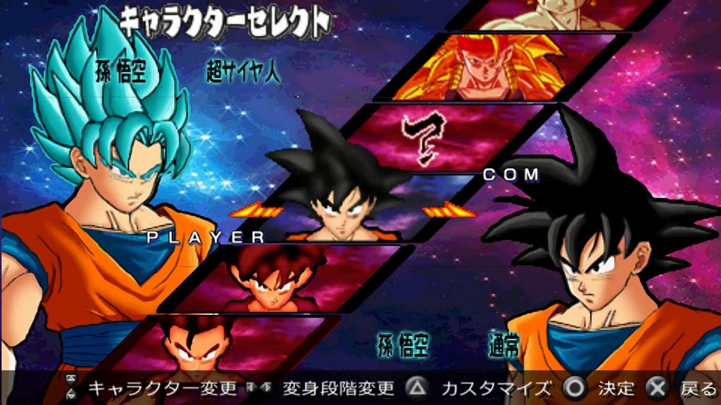 Dragon Ball Z - Budokai 3
